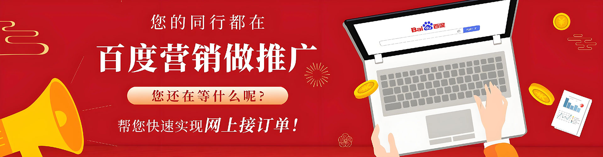 萧山竞价开户推广